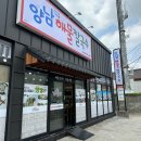 양남해물칼국수 황성점