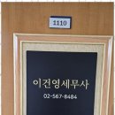 파트너세무회계사무소