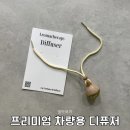 셀아로마 - 광주시 광주대로 30 | 셀아로마
