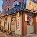 김포신곡상회