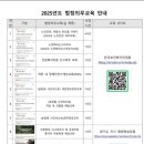 아동학대 신고의무자 교육 및 공공부문 종사자 아동학대예방교육(1시간) 이미지