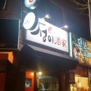 순종철판동태찜 이미지