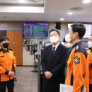 서울종합방재센터