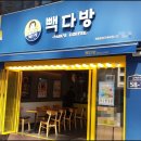 빽다방명동중앙우체국점