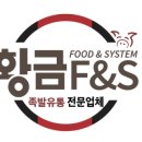 황금에프앤에스