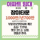 장미타워맨션 이미지