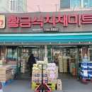 제로마트 이미지