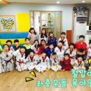 준 태권 아카데미 이미지