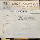 장안의화제 | 논할 수 없다! 광안리 빵지순례 필수 코스 후기 장안의 화제 초코바게트와 호박인절미 뿌시기 부산 핫플...
