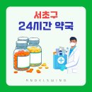 고연뿌리약국 티스토리