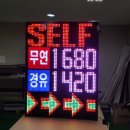 운동장주유소 이미지