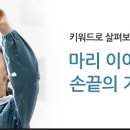 손끝이야기
