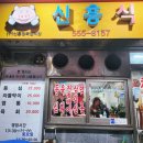 신흥식당 이미지