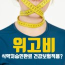 살 빠지는 줄 알았더니…“노화까지 늦춘다” 기적의 ‘약’ 한국 상륙 이미지