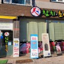 미참치·초밥