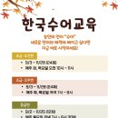 2024년 수어교육 초급반 이미지