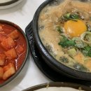 해가야굴국밥