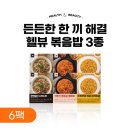 든든한 한끼,밥심