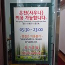 부림목욕탕 이미지