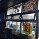 애월항수산