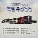현대자동차써비스 - 순천시 | 현대자동차써비스