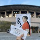 정보석 | 🎭 예술의전당 연극 홍도 후기(최하윤, 정보석 출연)