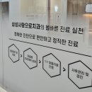 사랑으로치과의원 이미지