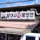 지석떡방앗간