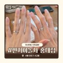 씨크릿영어 | 홍대 반지공방 추천 반지야놀자 홍대점 시크릿클래스 후기 | 세상에 하나뿐인 커플링 만들기