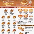 명랑핫도그김천