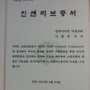 교회진흥원의 의욕적인 기지개-2013 진흥원 사역출정식 이미지
