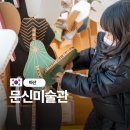 마산시립문신미술관 | 마산 데이트 아이와 실내 가볼만한 곳 창원시립마산문신미술관