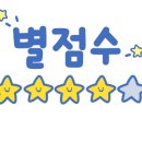 꾸이꾸이점 네이버블로그