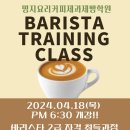 용원커피바리스타학원
