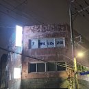 송림떡방앗간 - 칠곡군 금암중앙길 34 | 송림떡방앗간
