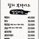 참치부라더스 이미지