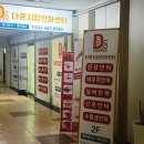 강화안마원 이미지