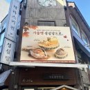 [대전] 성심당본점 대전성심당 성심당부띠끄 성심당후기 내돈내산