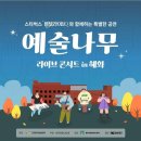 NC문화재단 Hall 이미지