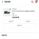 13 | Adidas Adizero Boston 13 후기｜10km 달려본 후기