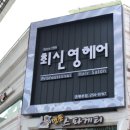 최신형헤어뉴스