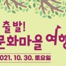 공정여행 마을로 사회적협동조합