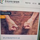 (자격증 취득과정) 분노조절지도사 이미지