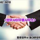 법무사이우룡사무소