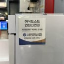이삭토스트 인천신현점 이미지