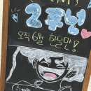 2026 JUNE