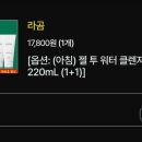 (주)나노메드 | 아침 폼클렌징 (라곰셀럽젤투워터클렌저) / 스킨메드인터네셔널 기업분석(feat. 피코스텍) / 라곰 매출...