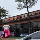 빵을쇼핑하다 빵명장