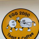 에그2000 티스토리