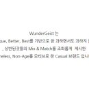 분더가이스트